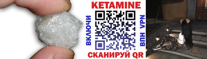 КЕТАМИН ketamine Сосенский